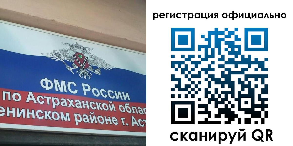 прописка поиск в Ростове-на-Дону